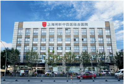 上海闸新医院